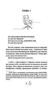 Верность