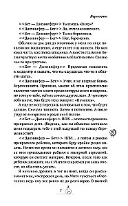Верность