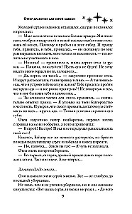 Draugu atlase pelēkajai pele