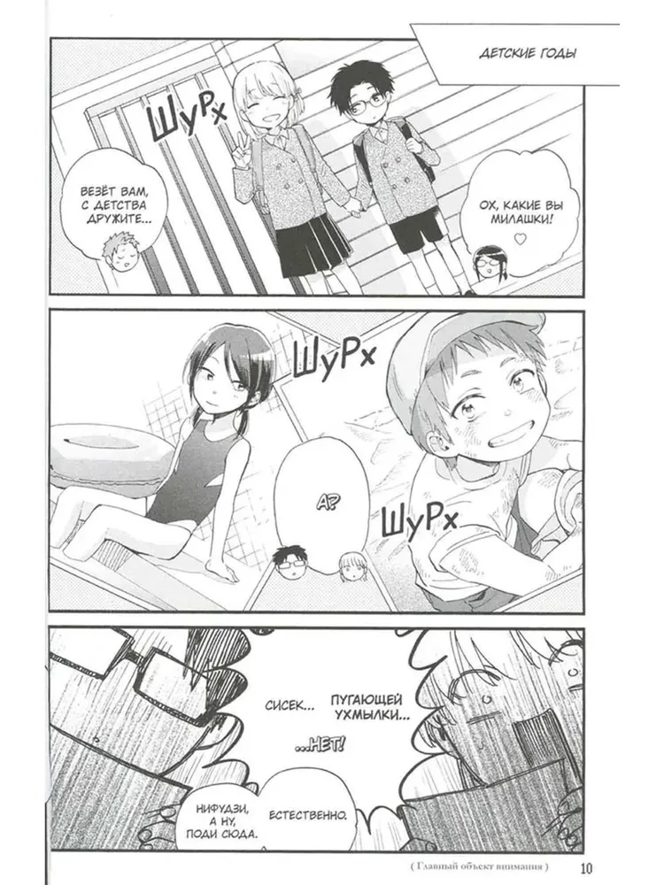 Tik grūti mīlēt otaku. 8. sējums