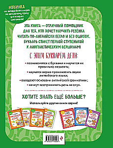 Angļu valoda. Bērnu grāmata