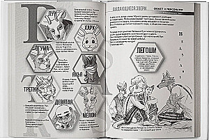Beastars. Izcilie zvēri. 10. sējums