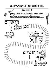 Neiropisīšanai kreisrocīgo