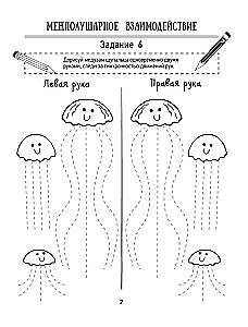Neiropisīšanai kreisrocīgo