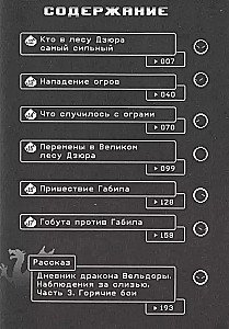 О моем перерождении в слизь. Книга 2