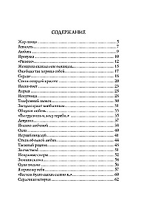 Стихотворения