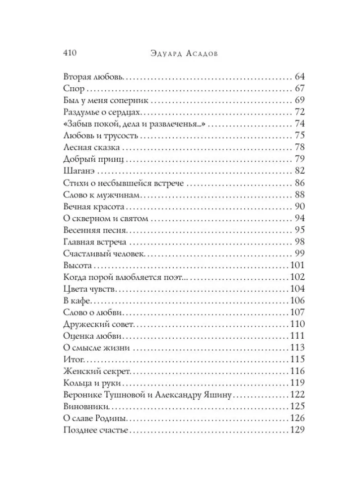 Стихотворения