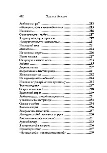 Стихотворения