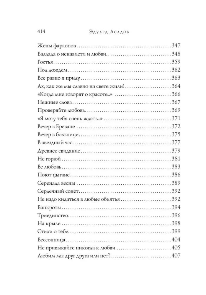 Стихотворения