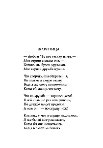 Стихотворения
