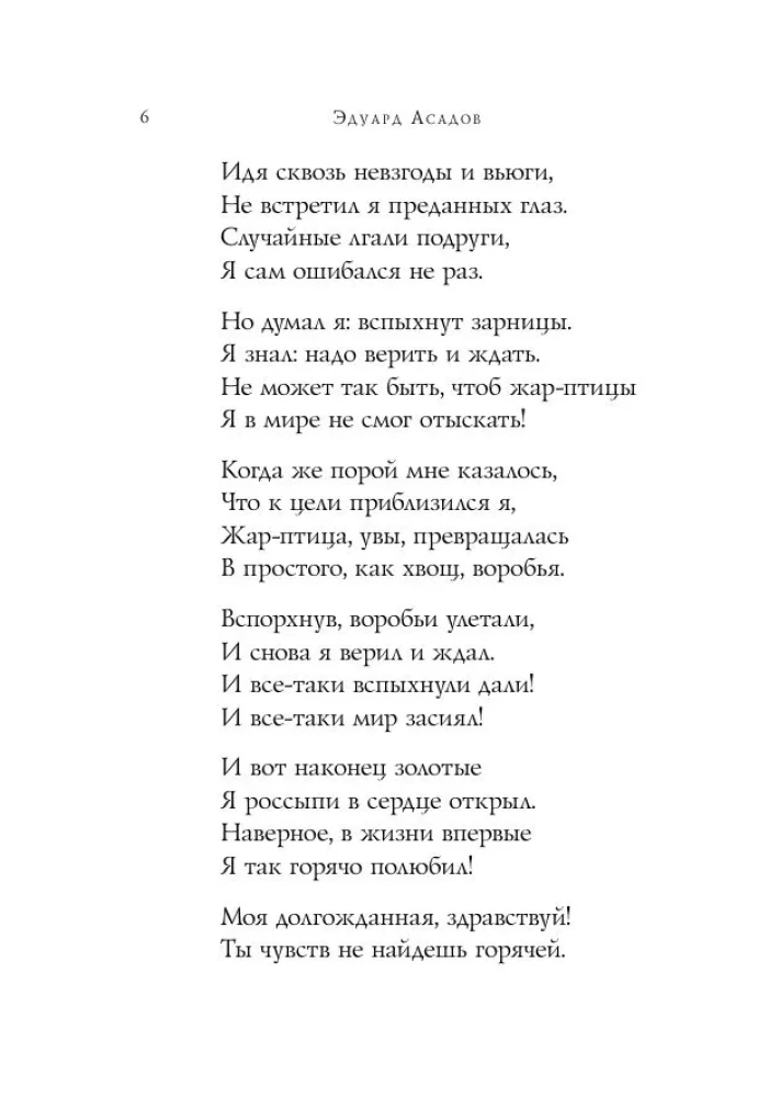 Стихотворения