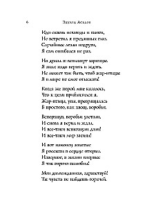 Стихотворения