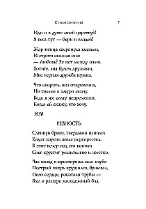 Стихотворения