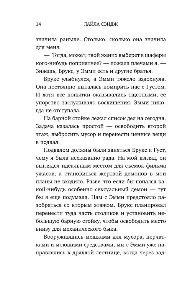 Ранчо страстных признаний