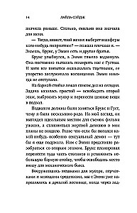Ранчо страстных признаний