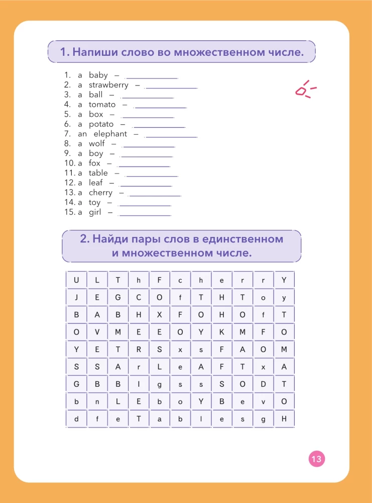 Time for English 1–4. Современный курс английской грамматики: правила, упражнения, ключи для начальной школы