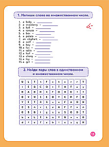 Time for English 1–4. Современный курс английской грамматики: правила, упражнения, ключи для начальной школы