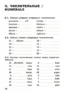 Angļu valoda. 3. klase. Gramatikas trenažieris