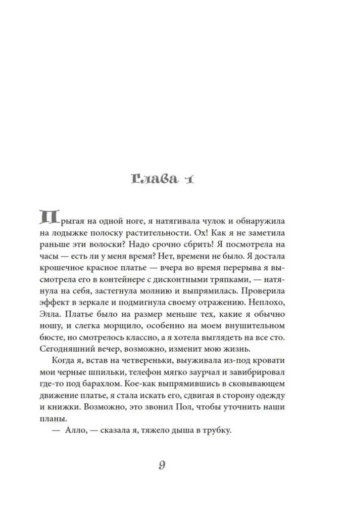Parīzes garša