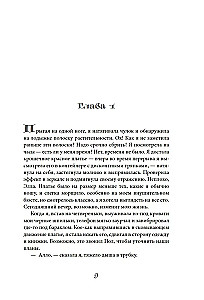 Parīzes garša