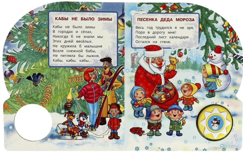 С новым годом!