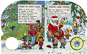 С новым годом!
