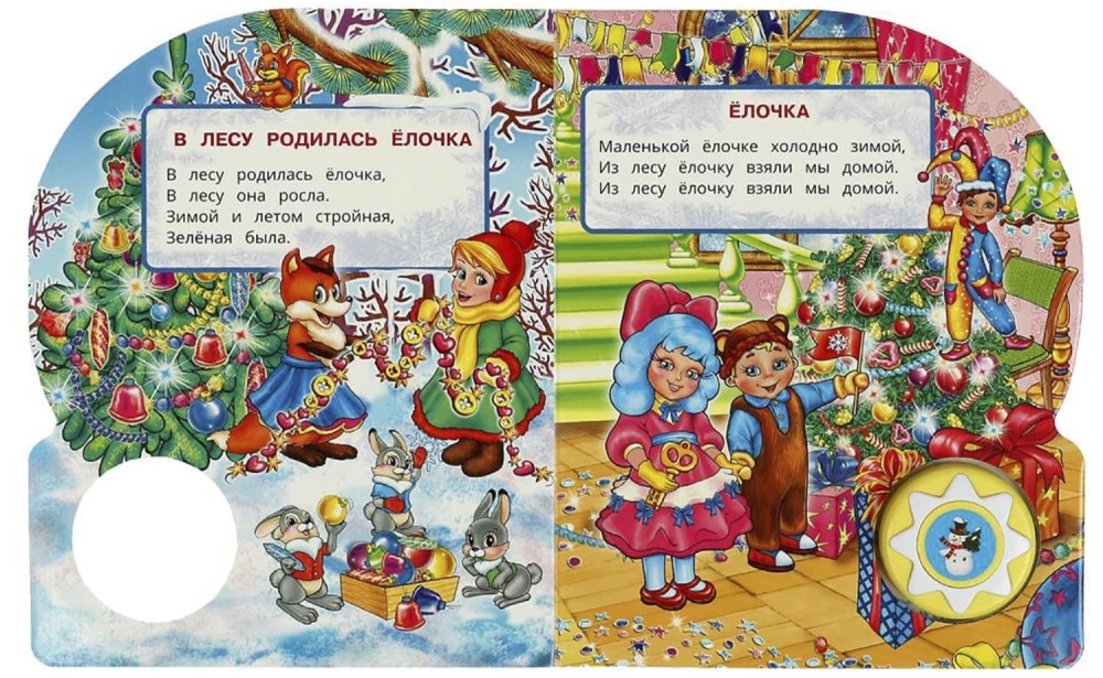 С новым годом!