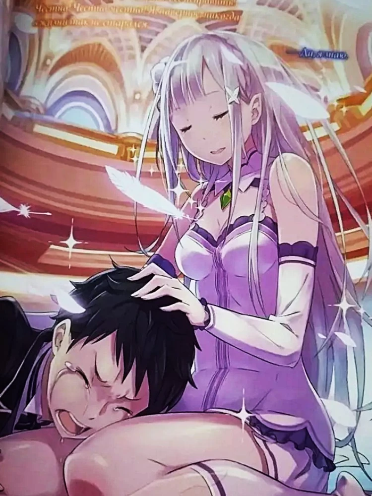 Re:Zero. Dzīve no nulles alternatīvā pasaulē. 3. sējums