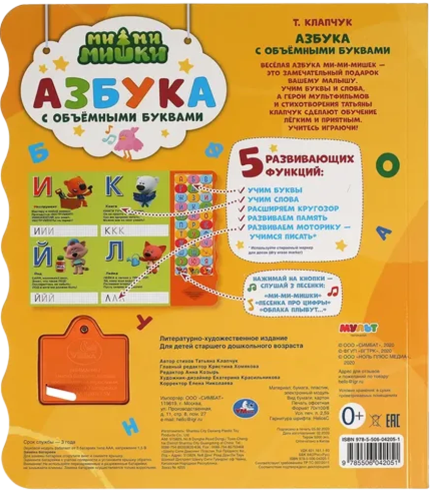 Азбука