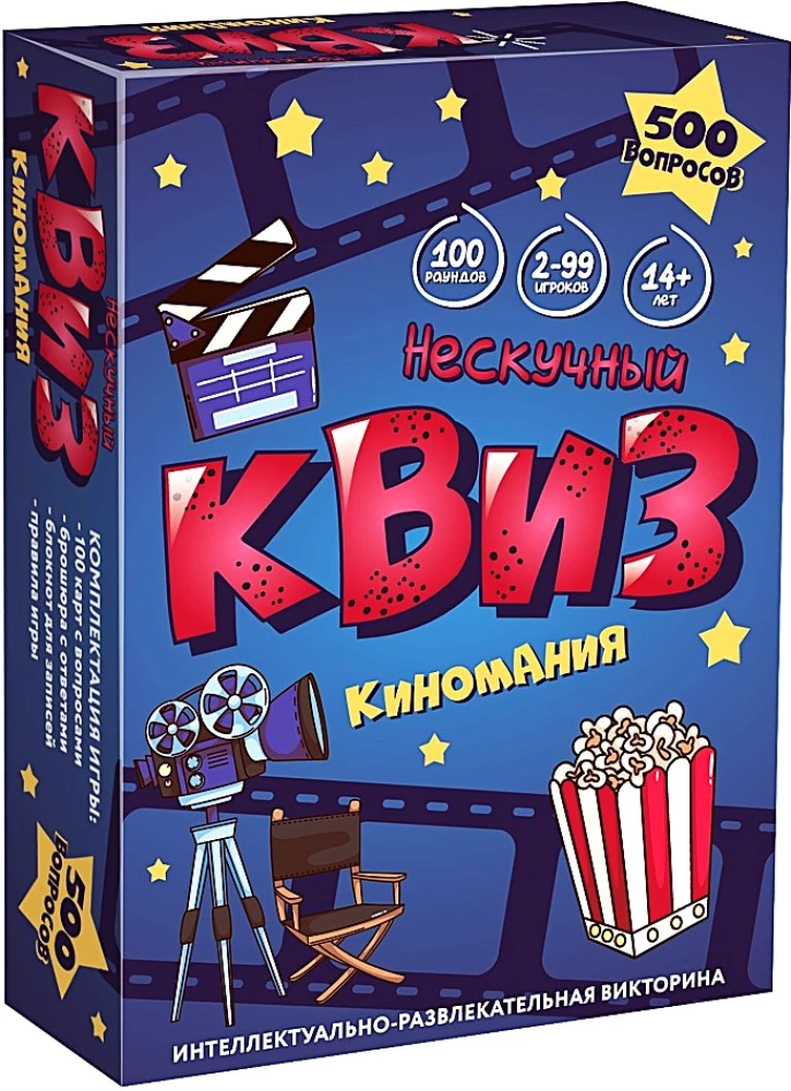 Galda spēle - Neizsmejamais Kviz. Kino mīlestība