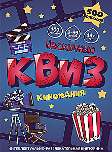 Galda spēle - Neizsmejamais Kviz. Kino mīlestība