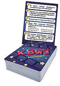 Galda spēle - Neizsmejamais Kviz. Kino mīlestība