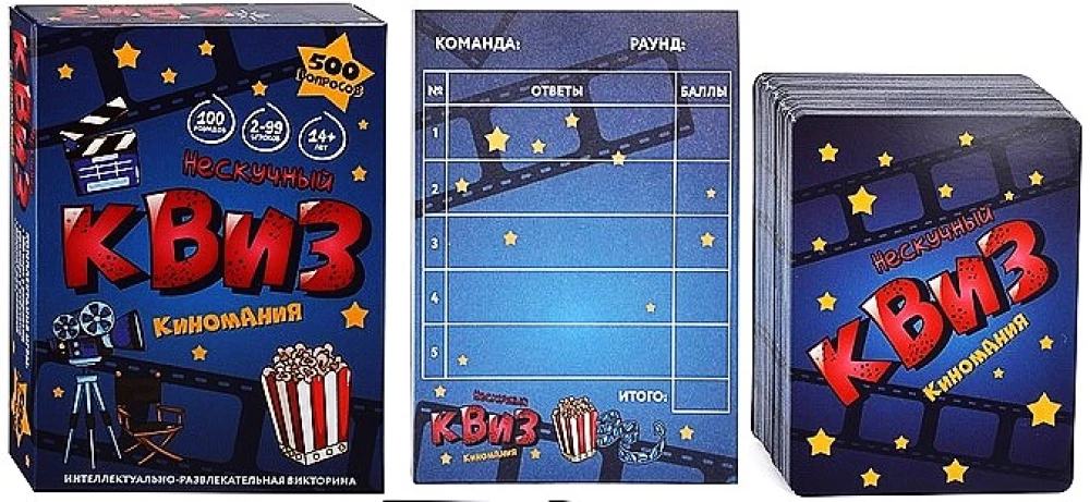 Galda spēle - Neizsmejamais Kviz. Kino mīlestība