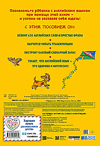 620 pirmie angļu vārdi ilustrācijās