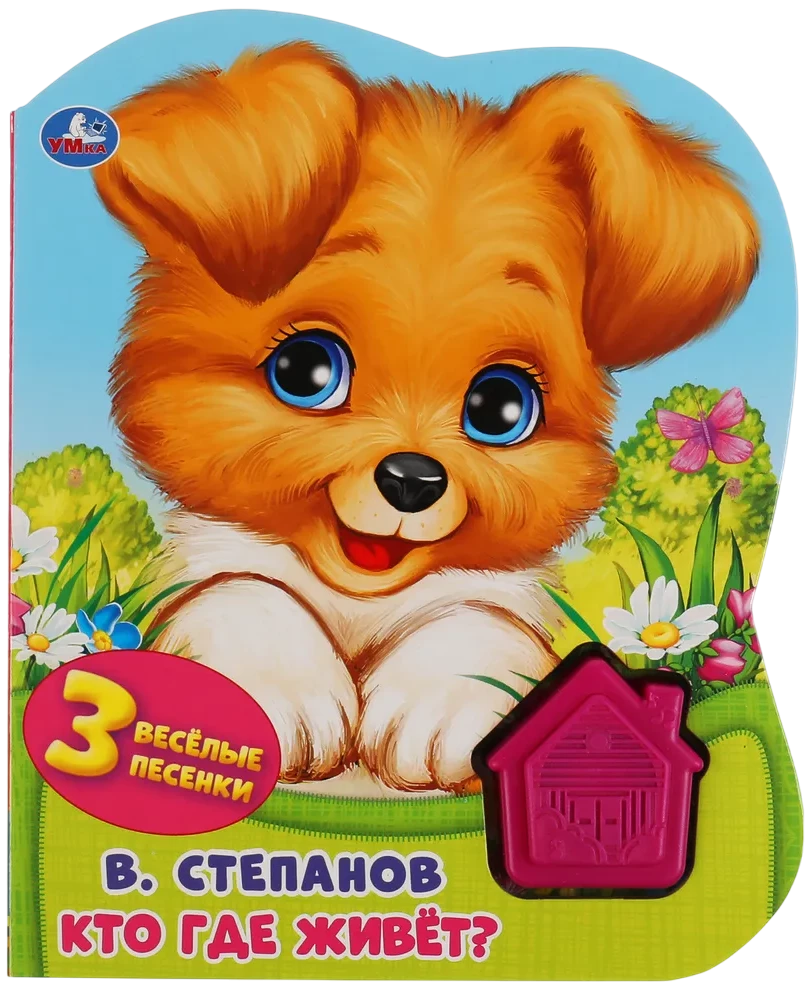 Kurš kur dzīvo?