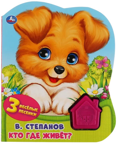 Kurš kur dzīvo?