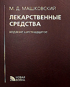 Zāļu līdzekļi