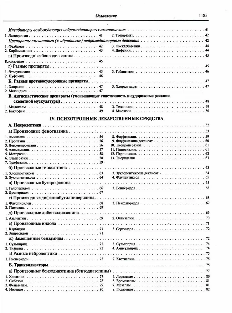 Zāļu līdzekļi