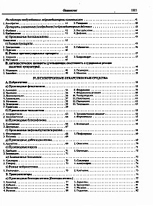 Zāļu līdzekļi