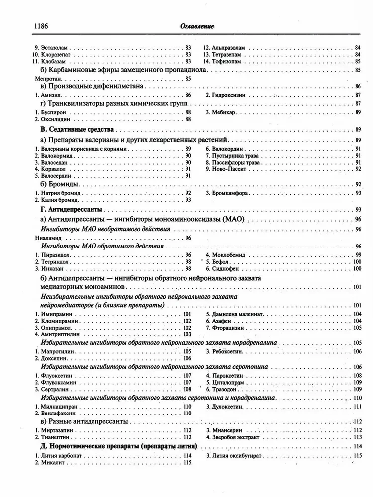 Zāļu līdzekļi