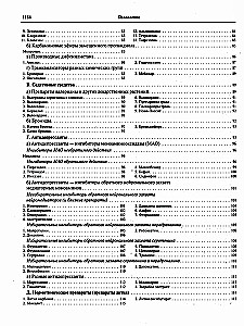 Zāļu līdzekļi