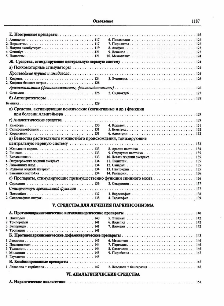 Zāļu līdzekļi