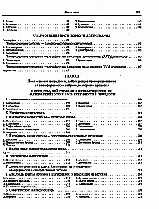 Zāļu līdzekļi