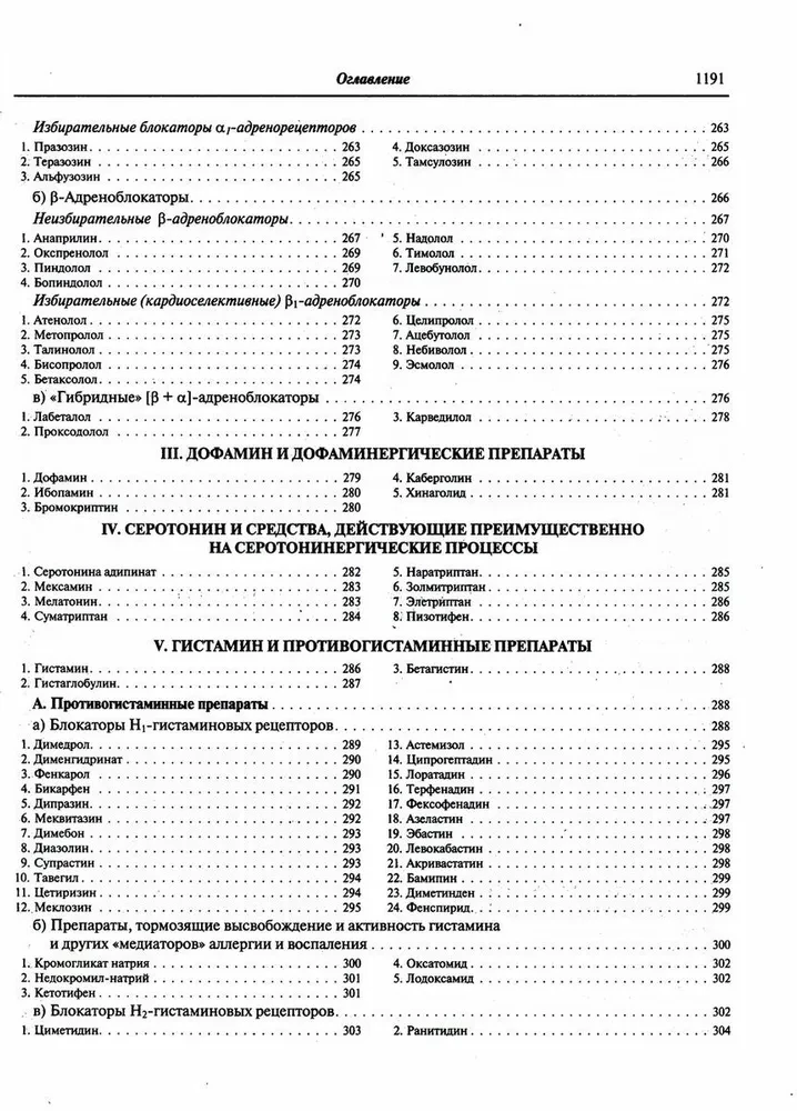 Zāļu līdzekļi