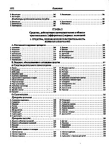 Zāļu līdzekļi