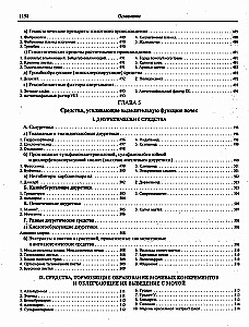 Zāļu līdzekļi