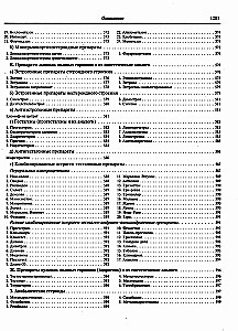 Zāļu līdzekļi