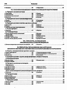 Zāļu līdzekļi