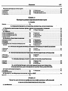 Zāļu līdzekļi