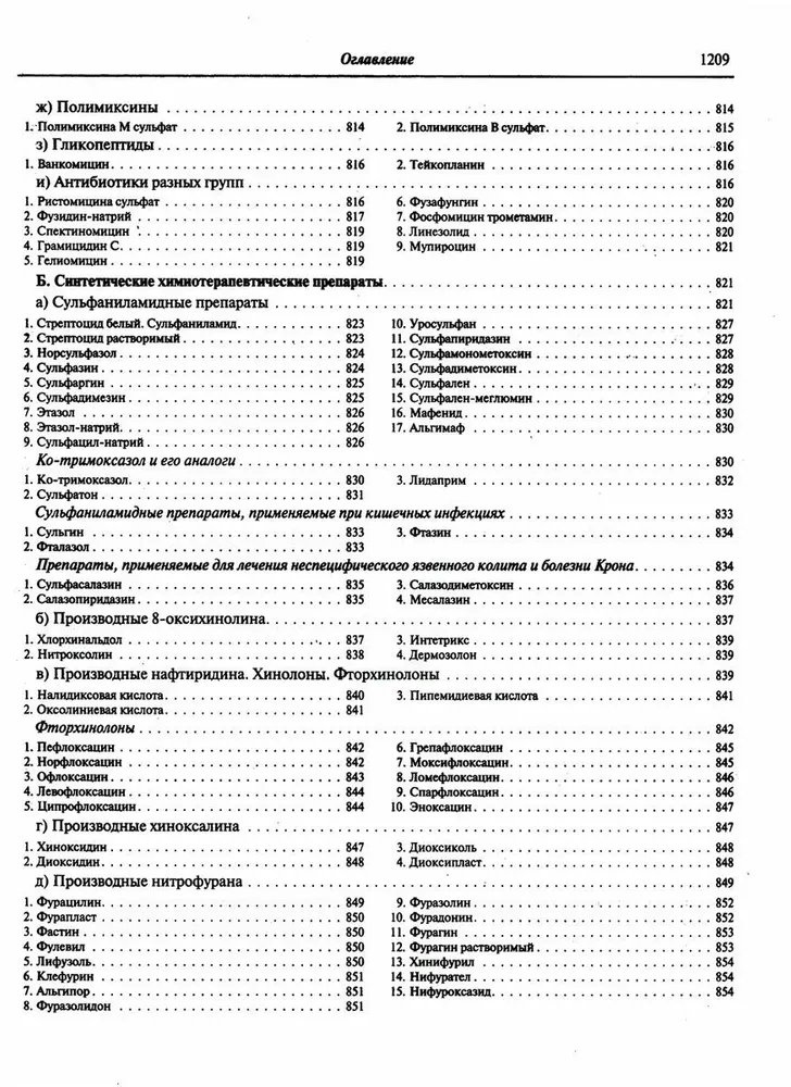 Zāļu līdzekļi